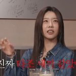 <b>소진</b> "혜리 첫인상? 새까맣고 머리 작아서 타조 새끼 같았다"...