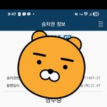 [댓글부탁해] 기차<b>탈때</b> 이거 바로 보여주고 타는거임?