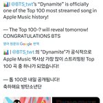 와 방탄 다너마 <b>역대</b> 가장 많이 스트리밍된곡