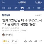 "월세 120만원 더내라"대출 규제로 전세 품귀