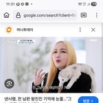 갈려??은 남편어깨에 매달고<b>다님</b>