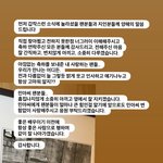 걸스데이 방민아, 온주완 (<b>송정식</b>)인스타스토리 업뎃