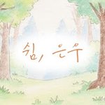 크아<b>섭</b><b>종</b>할듯