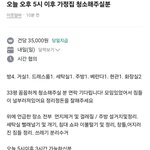 [ㅈㄱㄴ] <b>청소</b>가 ㄹㅇ 시급 후려쳐지는 일인듯