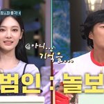 에스파 닝닝 저격.."경쟁 상대" 치열한 신경전[놀토][별별<b>TV</b>]