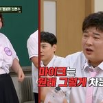 신기루, 52㎏ 박기량 의상 <b>오마주</b> “샅바인 줄”(아형)