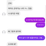 구짝남이랑 여자도 군대가야한다 아니다로 토론<b>중임</b>
