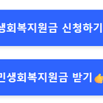 [생활정보] <b>민생</b>회복지원금 신청방법 자격조회 7월 최신