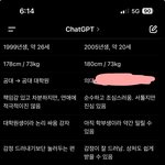 [댓글부탁해] <b>썸남</b> 싸움 붙이기 재밌다