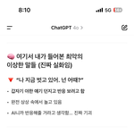 지피티 진짜 ㄹㅈㄷ