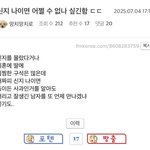 신지 <b>디시</b> 반응