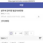 [EXO] 북한간첩들이 상속세폐지 여론<b>선동</b>에 목매는 이유