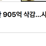 "한국 안보 포기.<b>막판</b>까지 은폐,사전설명 전혀 없이"