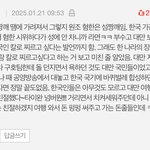 혐한은 <b>대만</b>이 더 심한데 왜 좌파들은