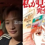 태민이 일본 타츠키 료 내가 본 미래에 나온 지진예언에 "춤추다...