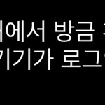 인스타 이거 <b>해킹</b>임? 뭐임