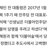 더불어민주당의 숨겨진 <b>뿌리</b>