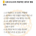 <b>나르</b> 특징이래
