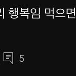 폭식터질 것 같을 때 이 글 들어올거임