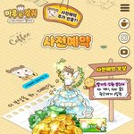 <b>마루</b>는강쥐 재밌더라...