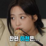 이름값 제대로 한 여돌의 살벌한 <b>식성</b>