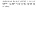 <b>학원</b> 그만두는문자ㄱㅊ?