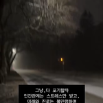 인스타 릴스 알고리즘 조카 소름돋음