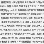 니네 재범오빠 ㅉㅉ파티 <b>진실</b> 뭔지앎?