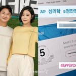 이천수심하은, 성공적인 자식 <b>농사</b>.."딸 주은, 美 AP 심리학...