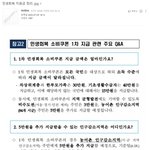 민생회복 지원금 정리