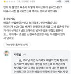 내가 너무 한<b>거야</b>?