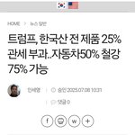 한국경제 <b>멸망</b>