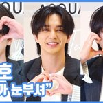 "<b>미소</b>가 눈부셔"...유승호, 무장해제 눈웃음