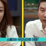 <b>신소율</b>이 5년 동안 아버지와 절연했던 이유