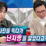 사진 찍다 아티스트 병에 걸렸었다는 연예인
