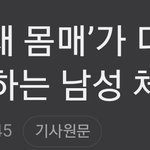 20<b>대여</b>40대남커플이 많아지는 이유가 있네