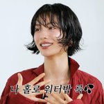 나나 "좋아하는 사람에 완전 적극적, 플러팅 안 먹히면 굳이?"[살롱드립]