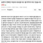 연예인 불륜(<b>보배</b>드림 이슈글) 막장 사랑과전쟁이네요