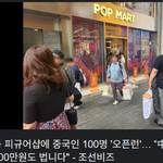 솔까 <b>명동</b>에 라부부살려고 줄서있는거