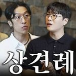 [댓글부탁해] "신지문원, 이미 양가 상견례까지 마쳤다"…두...