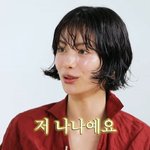 나나 "오렌지캬라멜 싫어서 도망갔다…내 취향 아니야"('살롱드립2')