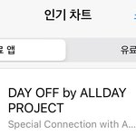 <b>올</b>데프 인기 체감