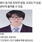 아 진지하게 남친 ㅈㄴ <b>필요</b>함