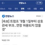 한국 경제 <b>끝남</b>