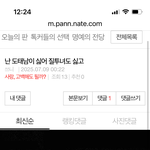 <b>도태</b>남 질투녀들이 스토킹 하고 있어