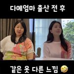 출산 7개월만 40kg 감량..놀라운 비포앤애프터[<b>Oh</b>!쎈 이슈]