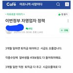 <b>자영업</b>자 근황