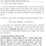 <b>노조</b> 가입 안하면 바보임. 든든한 공공운수<b>노조</b> 너무 고마움