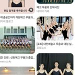 백화점에서 예고 <b>무용</b>과 봤다