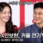 '악마' 임윤아X안보현, 스킨십 많았다? 직접 선보인 커플 연기...